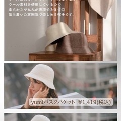 しまむら　talbyyumi    ハットの画像