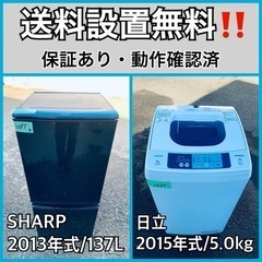 送料設置無料❗️業界最安値✨家電2点セット 洗濯機・冷蔵庫15