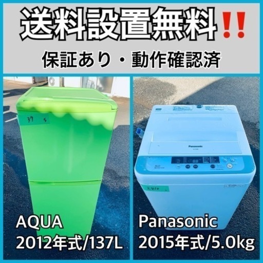 送料設置無料❗️業界最安値✨家電2点セット 洗濯機・冷蔵庫16