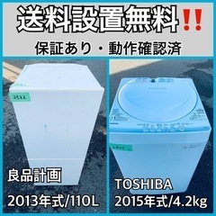 送料設置無料❗️業界最安値✨家電2点セット 洗濯機・冷蔵庫19