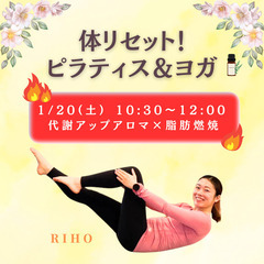【体リセット！ピラティス＆ヨガ】　名古屋市　千種　ヨガ　スタジオ...