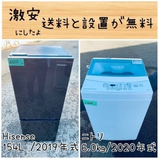 2020年製！限界価格挑戦！！新生活家電♬♬洗濯機/冷蔵庫♬12