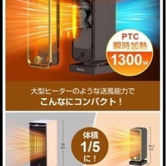 未使用　小型セラミックファンヒーターの画像