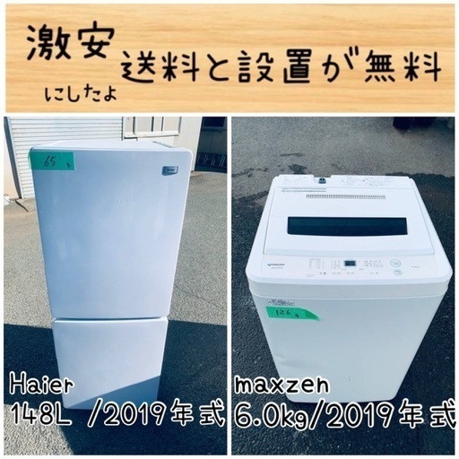 限界価格挑戦！！新生活家電♬♬洗濯機/冷蔵庫♬14