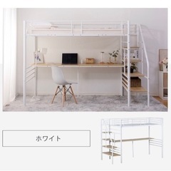 階段付き ロフトベッドの画像