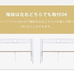 階段付き ロフトベッドの画像