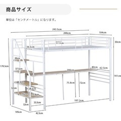 階段付き ロフトベッドの画像