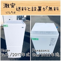 2022年製！限界価格挑戦！！新生活家電♬♬洗濯機/冷蔵庫♬15