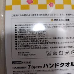 ハンドタオルの画像