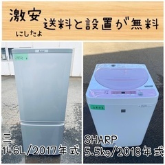 ⭐️2018年製⭐️ 限界価格挑戦！！新生活家電♬♬洗濯機/冷蔵...