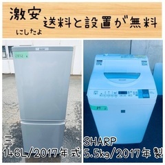 限界価格挑戦！！新生活家電♬♬洗濯機/冷蔵庫♬17