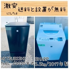 ⭐️2020年製⭐️ 限界価格挑戦！！新生活家電♬♬洗濯機/冷蔵...