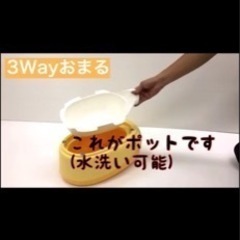 美品　3WAY おまる　永和　の画像
