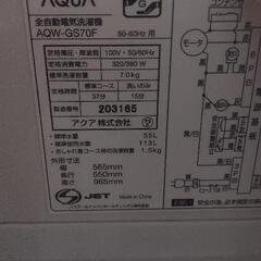 アクア洗濯機 7kg 2018年製値段 交渉可! 別館においてますの画像