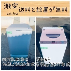 ⭐️2020年製⭐️ 限界価格挑戦！！新生活家電♬♬洗濯機/冷蔵...