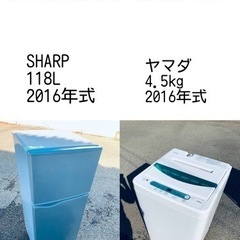 送料設置無料❗️⭐️限界価格に挑戦⭐️冷蔵庫/洗濯機の今回限りの...