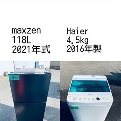 もってけドロボウ価格⭐️送料設置無料❗️冷蔵庫/洗濯機⭐️限界突...