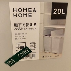 ゴミ箱　足踏み式