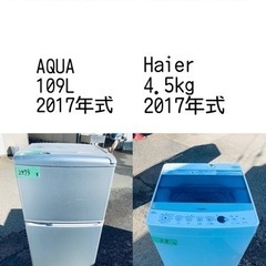 この価格はヤバい❗️しかも送料設置無料❗️冷蔵庫/洗濯機の⭐️大特価⭐️2点セット♪