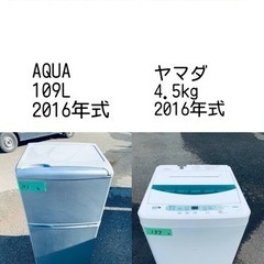 送料設置無料❗️⭐️赤字覚悟⭐️二度とない限界価格❗️冷蔵庫/洗...