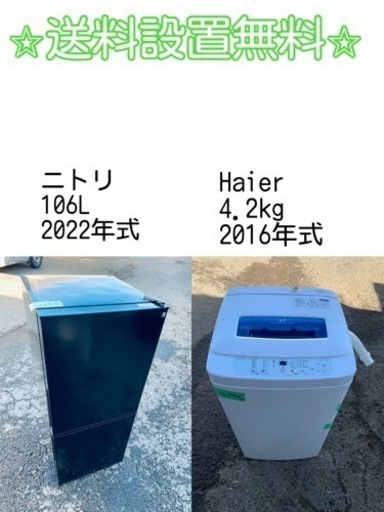送料設置無料❗️⭐️人気No.1⭐️入荷次第すぐ売り切れ❗️冷蔵庫/洗濯機爆安セット