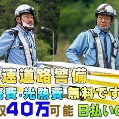 💴入社祝い金50,000円贈呈🌟日給14,000円🎉日払いOK🗾...