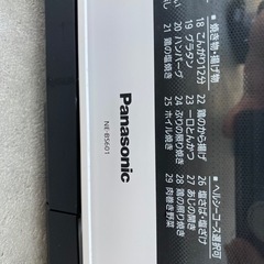 （取引中）さらに！値下げします。オーブンレンジの画像