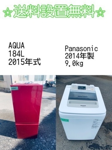 訳あり⁉️現品限り❗️送料設置無料❗️大特価冷蔵庫/洗濯機の⭐️激安2点セット♪