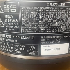 2020年製iris電気圧力鍋炊飯器の画像