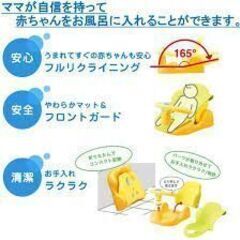 アップリカ☆バスチェア［２ヶ月〜２４ヶ月］定価約3600円の画像