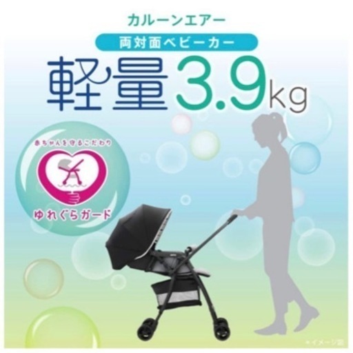 アップリカ　ベビーカー　AB両用