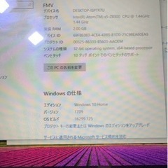 富士通タブレットPCの画像