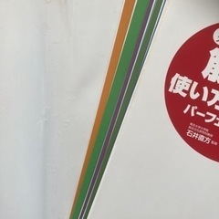 筋肉の使い方・鍛え方パーフェクト事典の画像