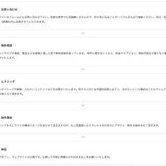 【先着1名様限定】無料ウェブサイト作成『初期費用0円』  − 千葉県