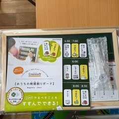 ※お話し中　スマイルゼミ　特典　時間割りボード　時計
