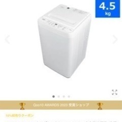 大幅値下げ‼️ヤマダセレクト　4.5kg 2021年製　現行型　美品
