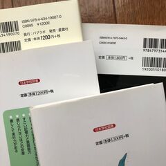 妊活・育児・webデザイン 本 1冊百円の画像