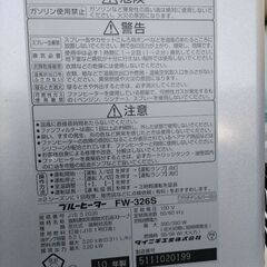 (取引中) 石油ファンヒーターの画像