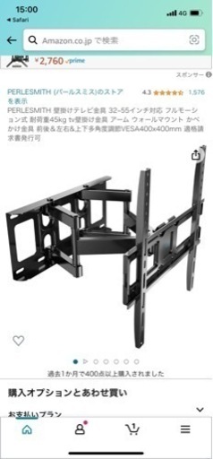 テレビ 壁掛け金具　PSMFK4