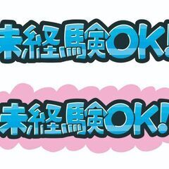 【№02012】＼若年層大活躍中！／時給1200円～《クリーンルーム内での組立作業》日勤専属♪雰囲気◎♪空調完備で快適な環境の画像