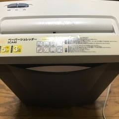 ペーパーシュレッダー　アイリスオーヤマ製