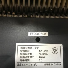 ペーパーシュレッダー　アイリスオーヤマ製の画像