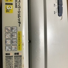 ペーパーシュレッダー　アイリスオーヤマ製の画像