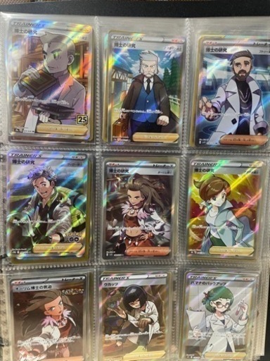 ポケモンカード　トレーナーsrとsar 全46枚