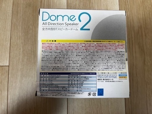 コードレススピーカー 360度 【Dome2 】Bluetooth付き (にっちー