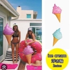 アイスクリーム浮き輪　ピンク　インスタ映え
