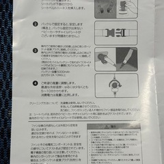 クーラーファンシート、ベビーカー用、バウンサー用の画像
