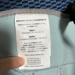 クーラーファンシート、ベビーカー用、バウンサー用の画像