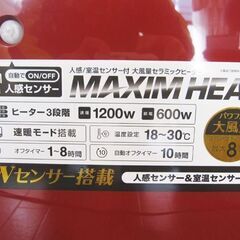 大風量セラミックヒーター　の画像