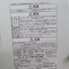 ダイニチ石油ファンヒーターの画像